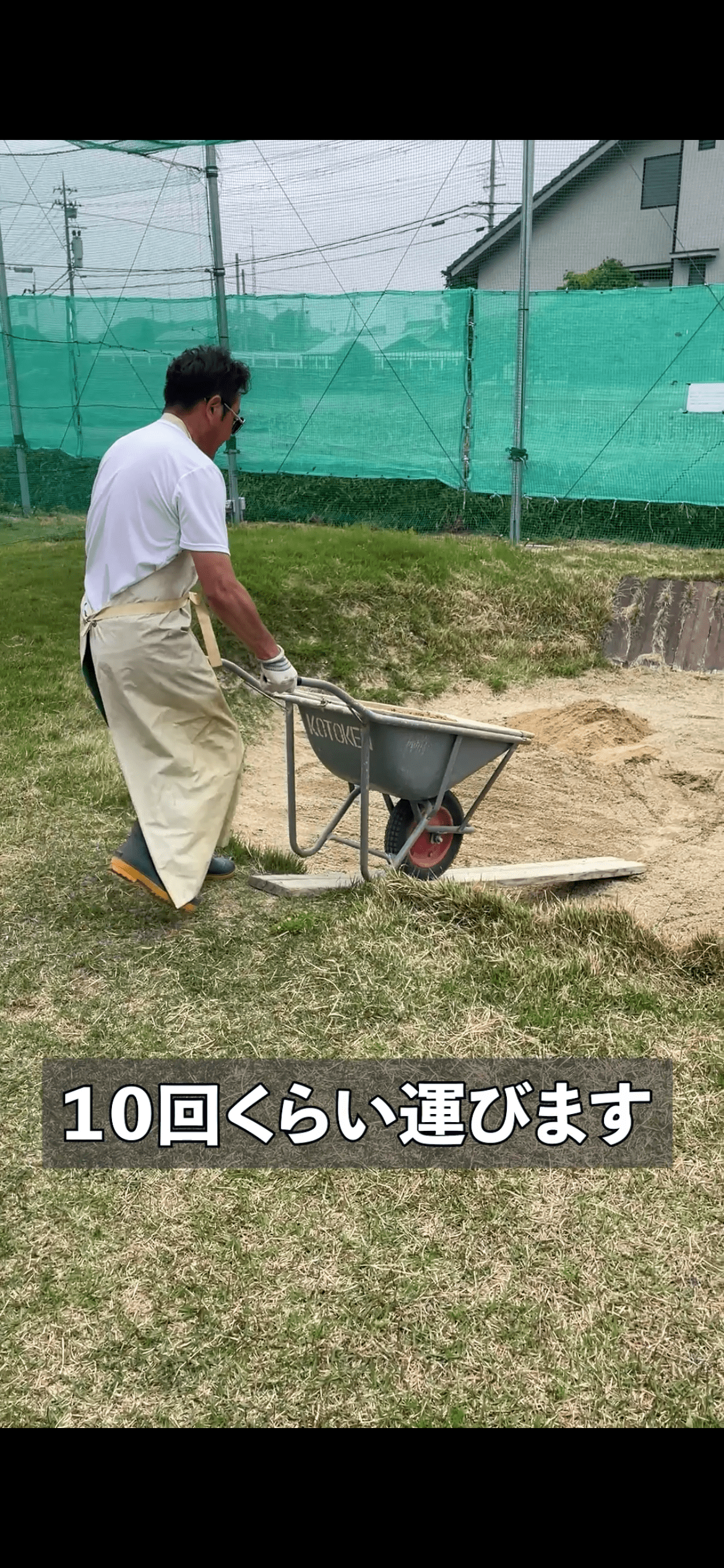 バンカー砂補充しました。 