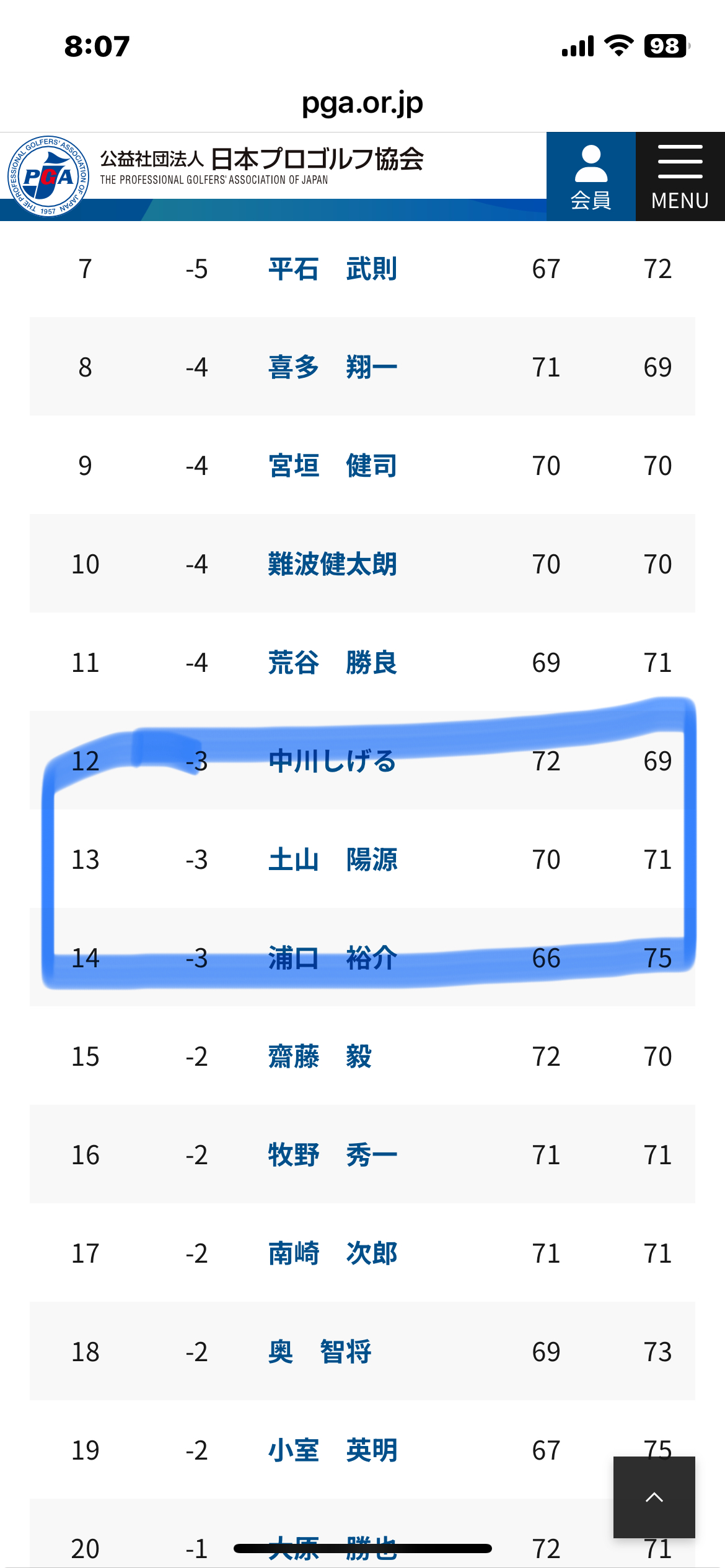 土山プロ試合結果