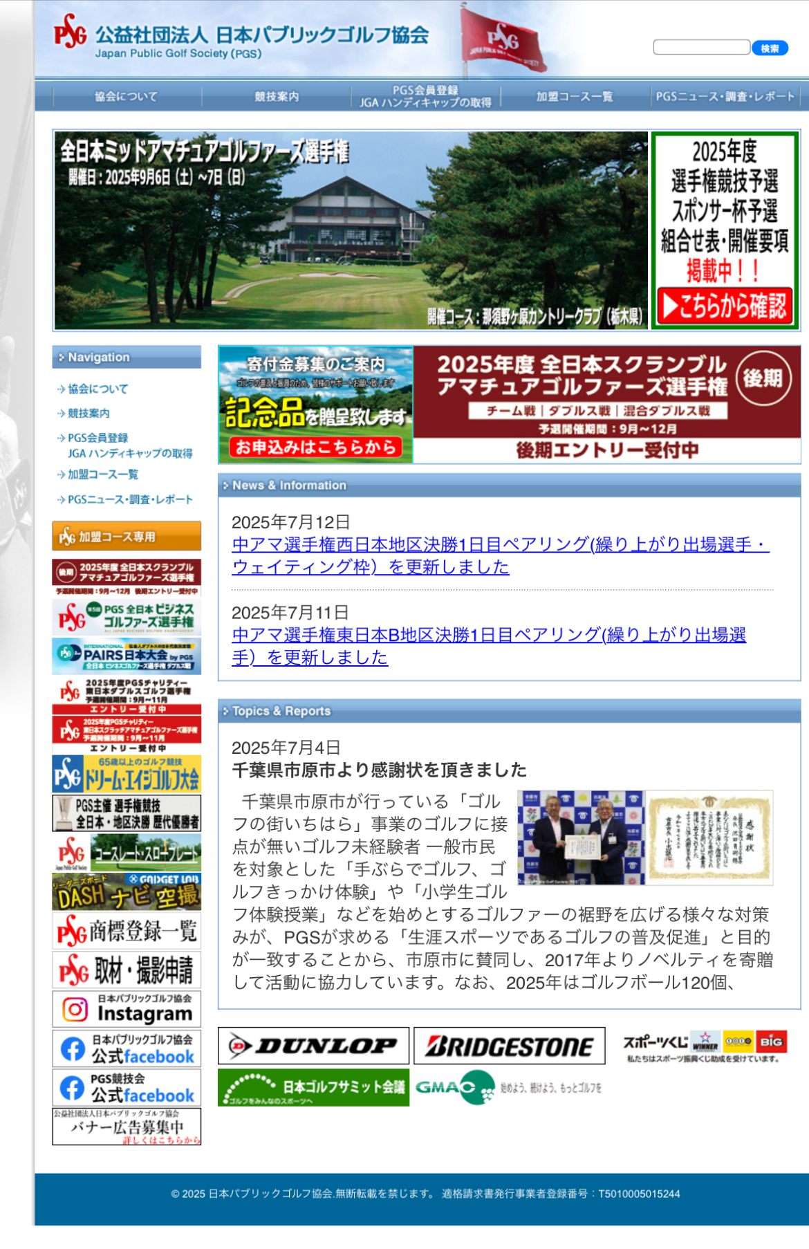 会員様成績良し！ 