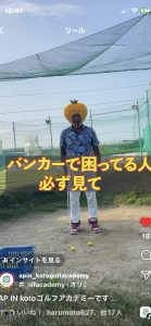 バンカー好きですか？