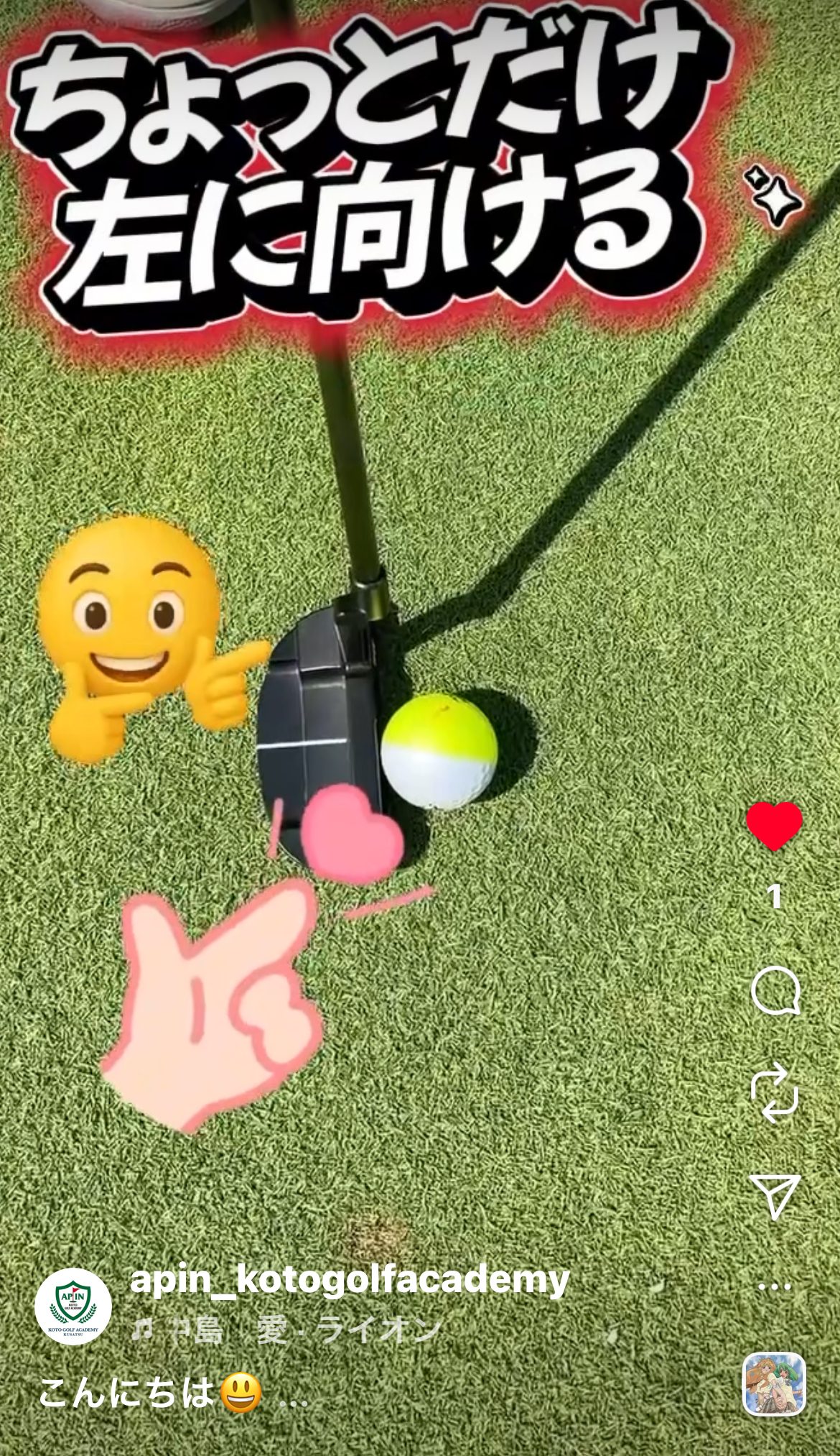 パット最強！！ 