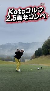 ２.５周年コンペ