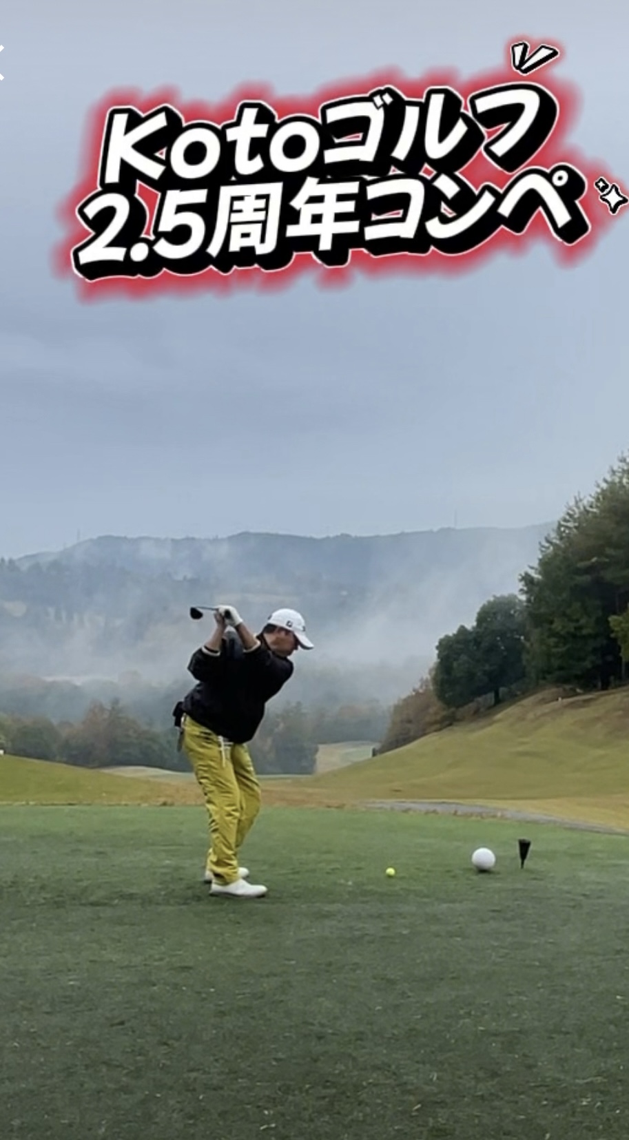 ２.５周年コンペ 