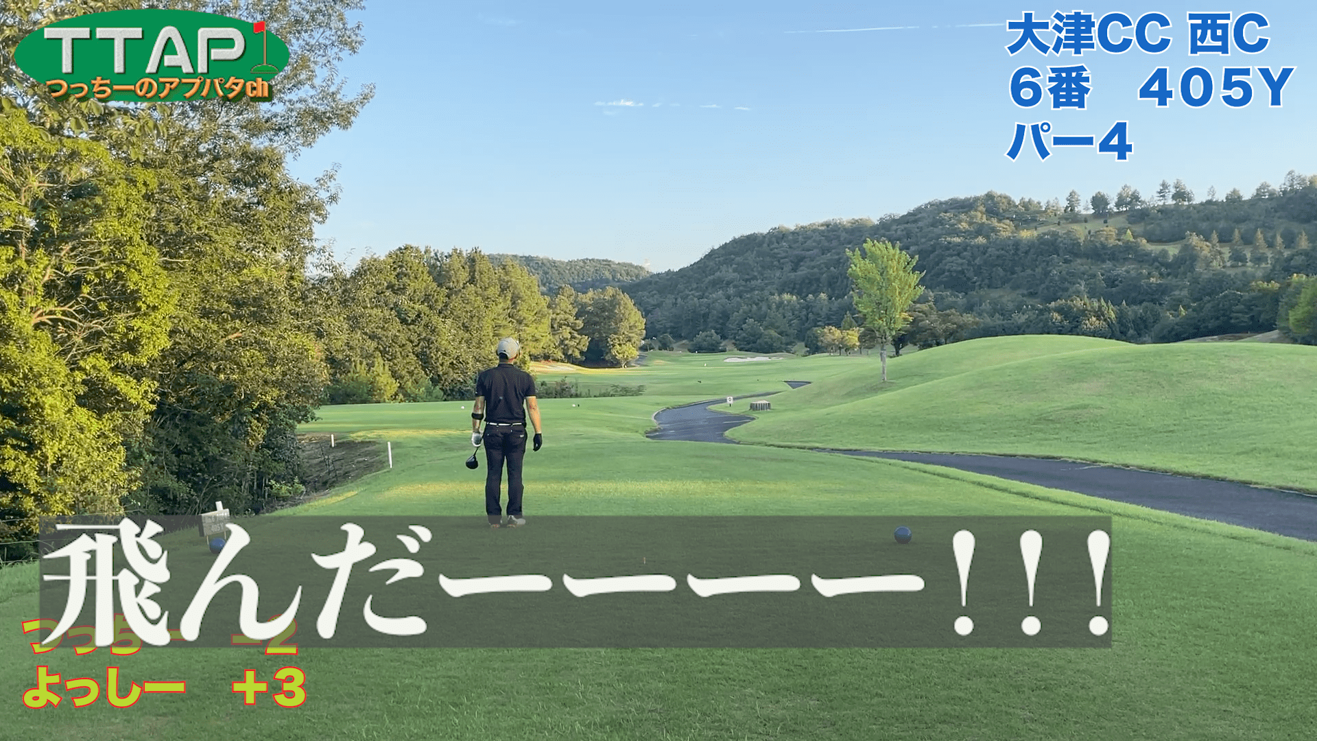 つっちーよっしーラウンド動画 